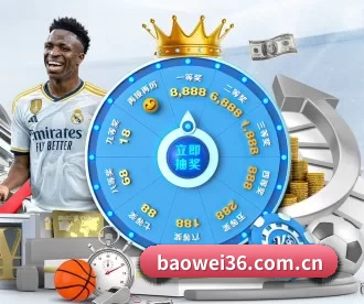 宝威 APP - Baowei Sports